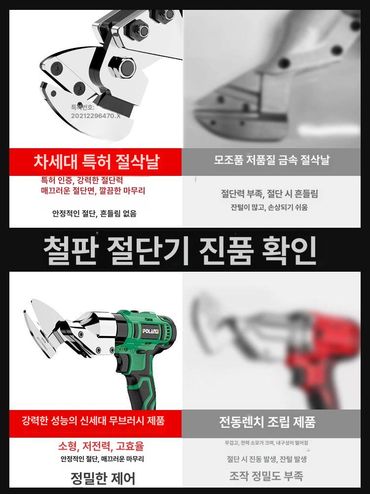 전기 절단기 철판 커터 휴대용 컷팅기 철근 커팅 절삭 금속 메탈 이미지 6