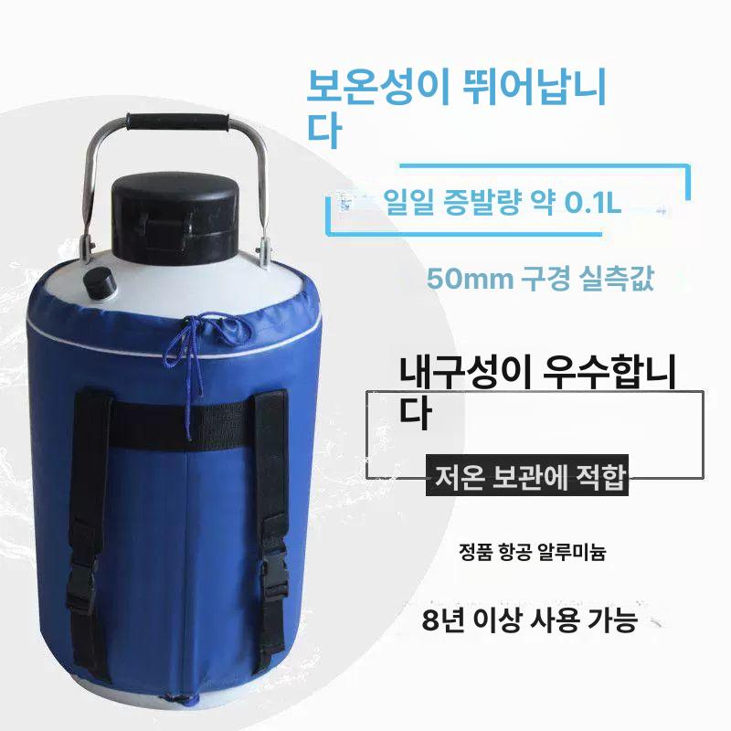 저온 질소탱크 액화질소통 보관통 저장탱크 냉동 액체 실린더 축산용 - 상세 이미지 3