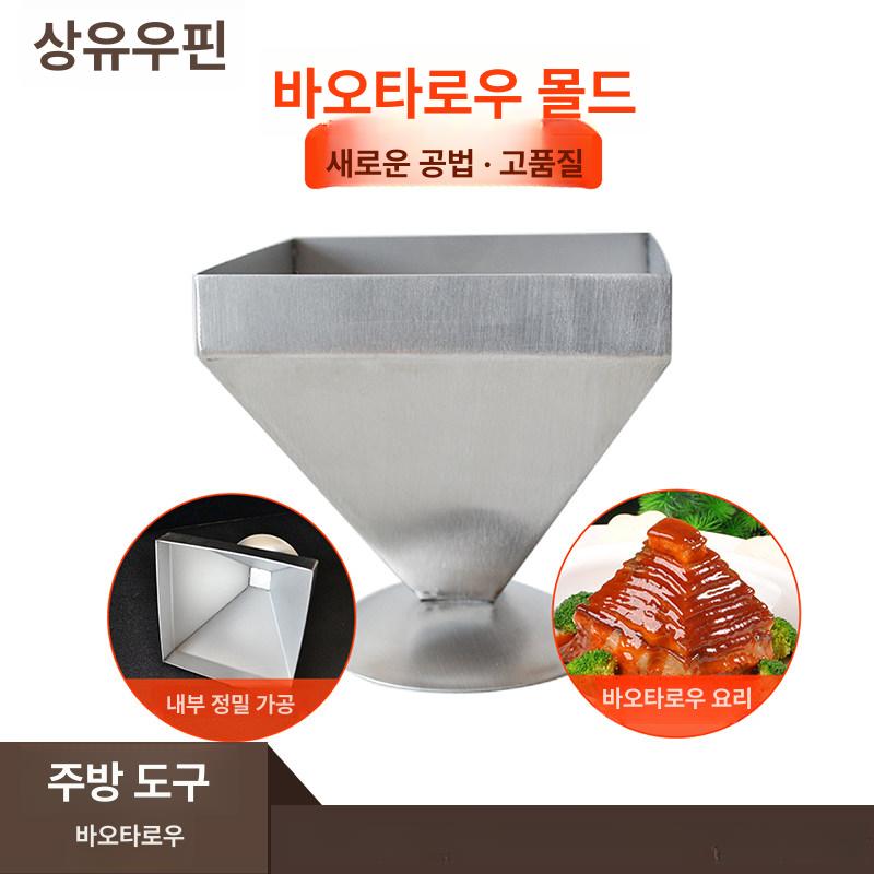 스테인리스 보탑육 몰드 동파육 모양 틀 피라미드 - 상세 이미지 3