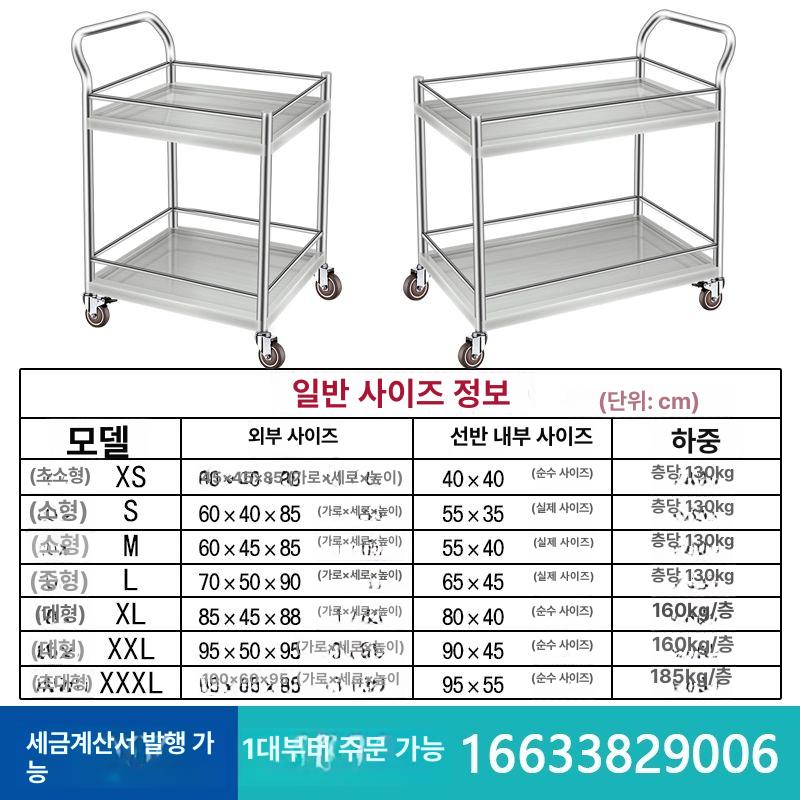 2단 운반카트 스테인리스 학교용 무소음 물류 트롤리 실험실 SUS 이동식 - 상세 이미지 5