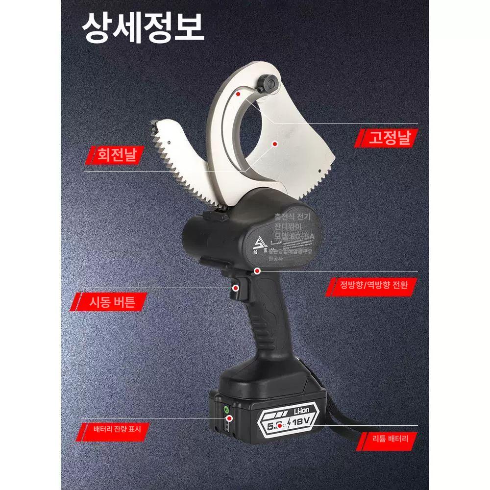 전동 절단기 라쳇 충전식 무선 커터 유압식 철판 금속 재단기 - 상세 이미지 4