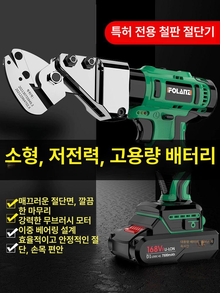 전기 절단기 철판 커터 휴대용 컷팅기 철근 커팅 절삭 금속 메탈 - 상세 이미지 2