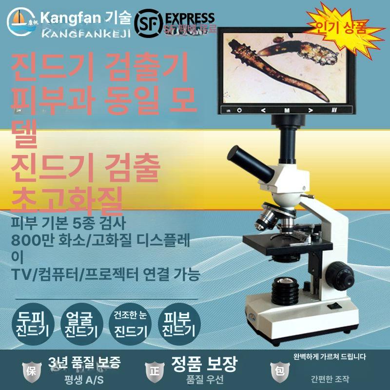 정자 현미경 가축 번식 관찰 검사용 수의 인공수정 확대경 - 상세 이미지 2