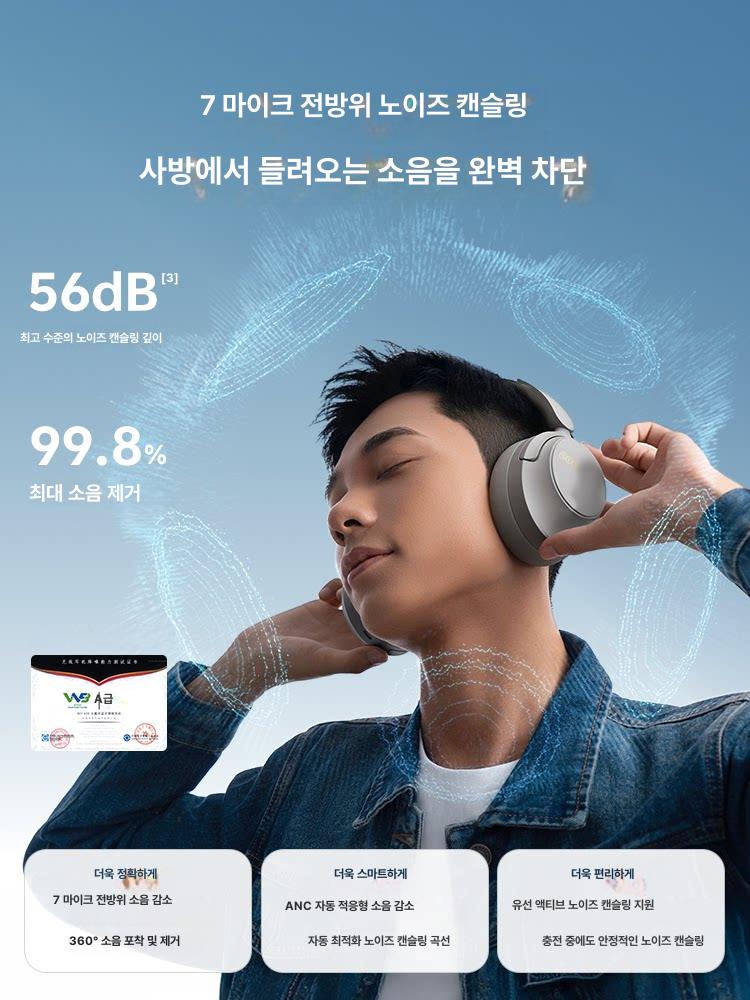 QCY H3S 무선 블루투스 ANC 게이밍 노이즈캔슬링 초장시간 클라우드화이트 - 상세 이미지 3