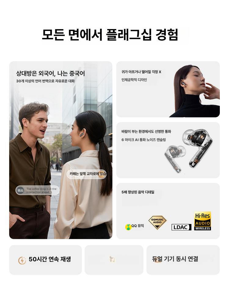 N70 블루투스 이어폰 무선 AI 번역 지원 하이파이 플래그십 플래그십 HiFi 티타늄골드 상품 이미지