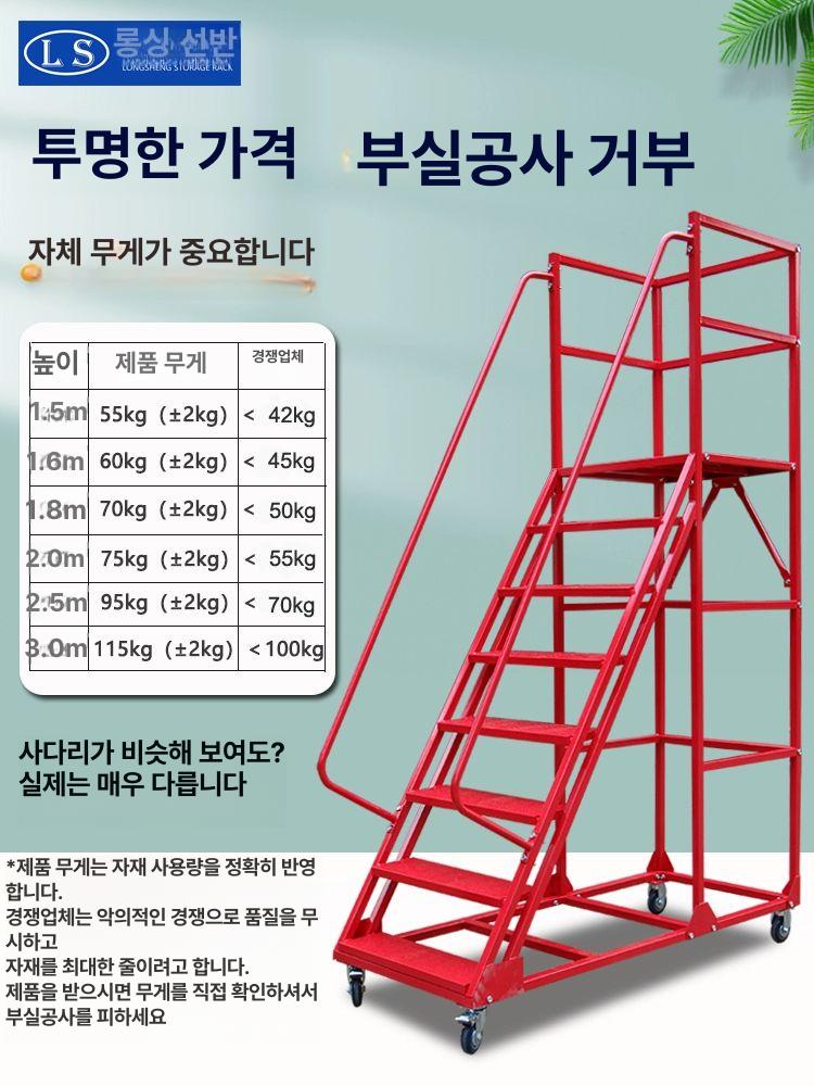 고소 사다리 3m 철제 작업차 카트형 계단 스틸 현장 창고 벽화 작업대 - 상세 이미지 3