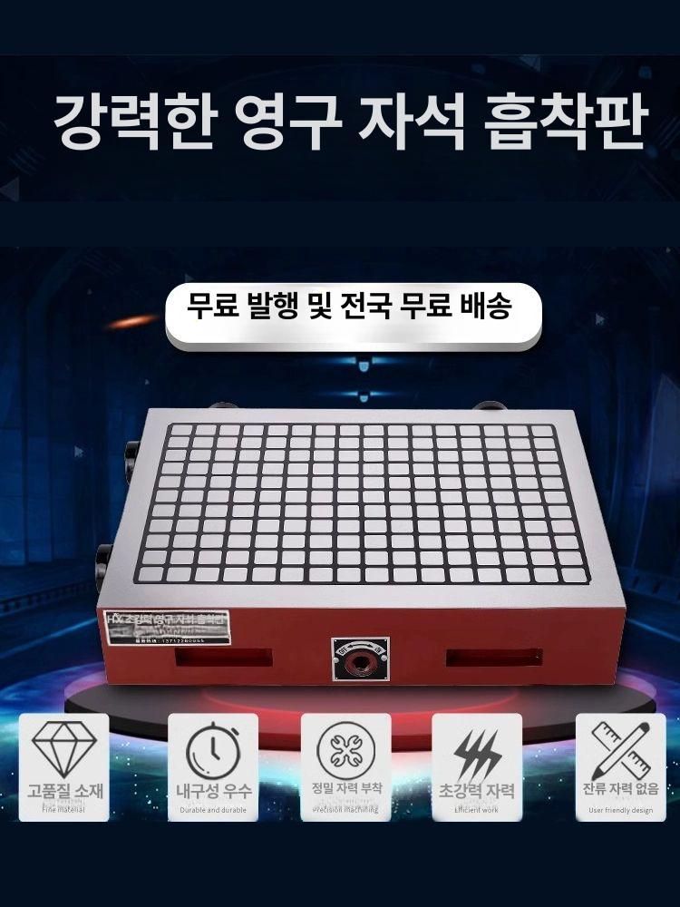 밀링 테이블 마그네틱척 CNC 영구자석 척킹 정밀 가공 - 상세 이미지 4