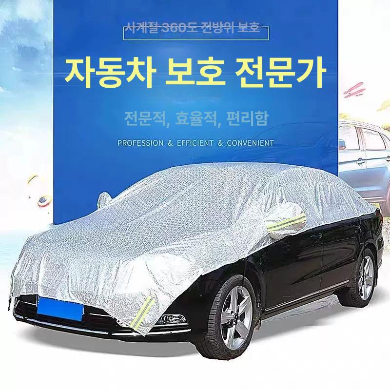 햇빛차단 자동차커버 차량덮개 여름용 썬쉐이드 덮게 자동차용품 차체보호 - 상세 이미지 3