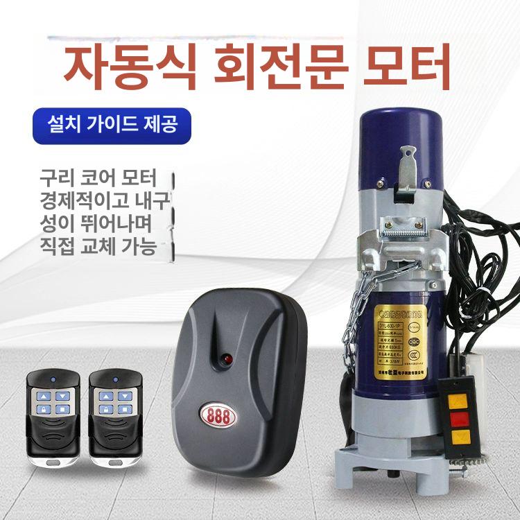 전동 모터 대형 도어 머신 자동문 주차장 600kg 드라이버 유리문 토크 - 상세 이미지 2