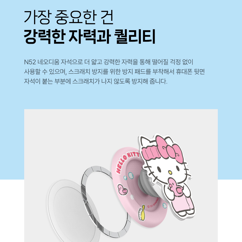 산리오 목욕 헬로키티 맥세이프 그립톡 아크릴 스마트톡 캐릭터 8종 여성 아이폰 갤럭시 - 상세 이미지 5
