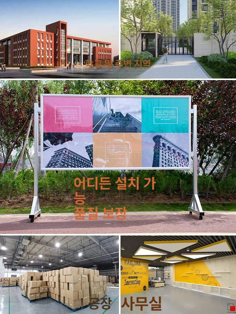 야외 게시판 이동식 대형 보드 교회 안내판 광고판 홍보판 - 상세 이미지 4