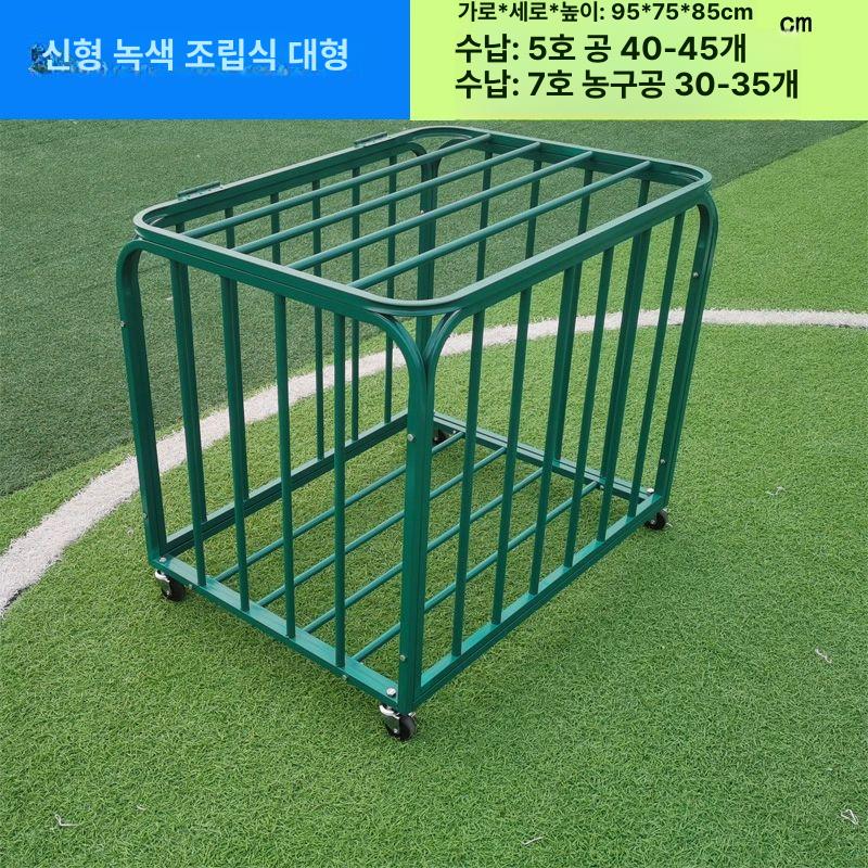농구공 바구니 볼카트 스테인리스 볼박스 보관함 수거 대용량 훈련용 - 상세 이미지 2