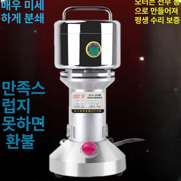 분말 연삭기 광석 파쇄기 석재 돌 소형 광물 분쇄 크러셔 마쇄기 - 상세 이미지 2