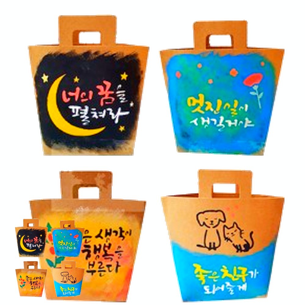 스텐실 크라프트 가방 만들기 키트 학교행사 체험활동용 너의꿈을펼쳐라 - 상품 이미지