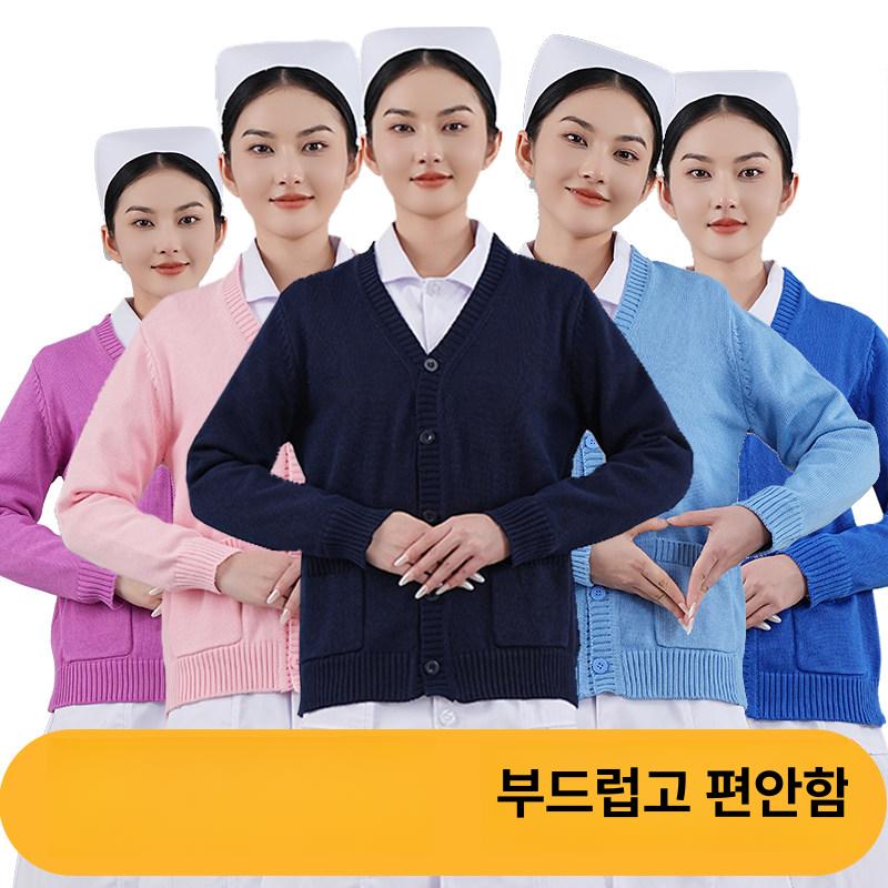 간호가디건 간호사 빅사이즈 사무실 간호복 병원 서빙복 - 상세 이미지 3