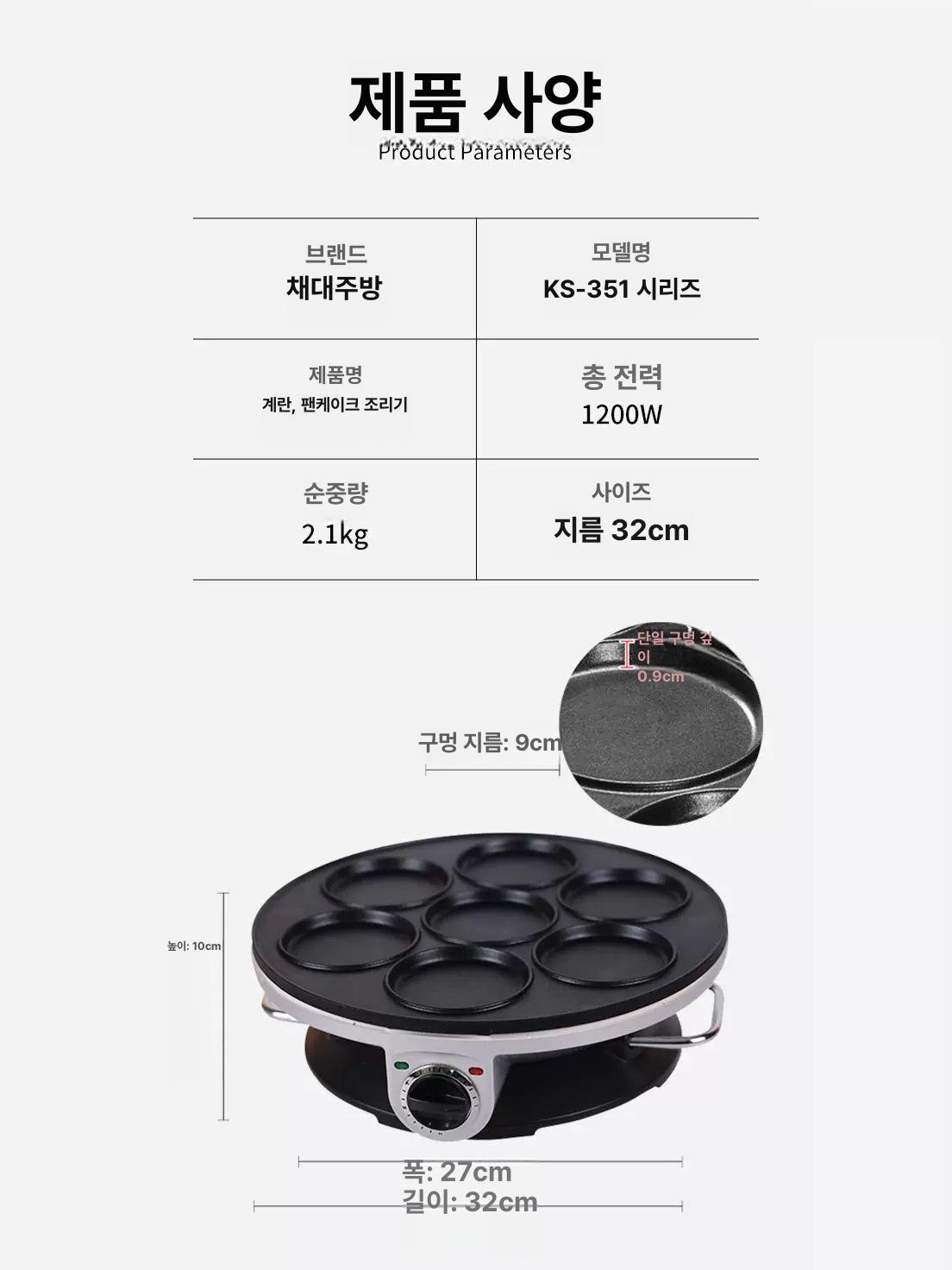 업소용 팬 에그 7구 전기 오믈렛 계란후라이 달걀요리 조리기구 - 상세 이미지 5