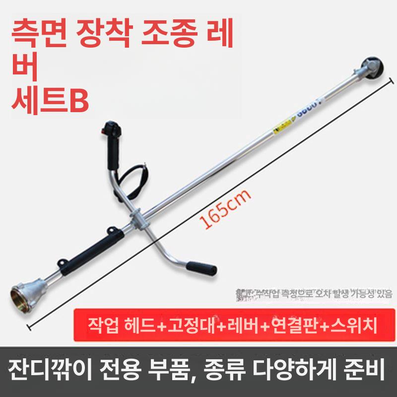 교체부품 예초기 견착식 손잡이 로드 제초기 부품 트리머 잔디깎이 - 상세 이미지 3