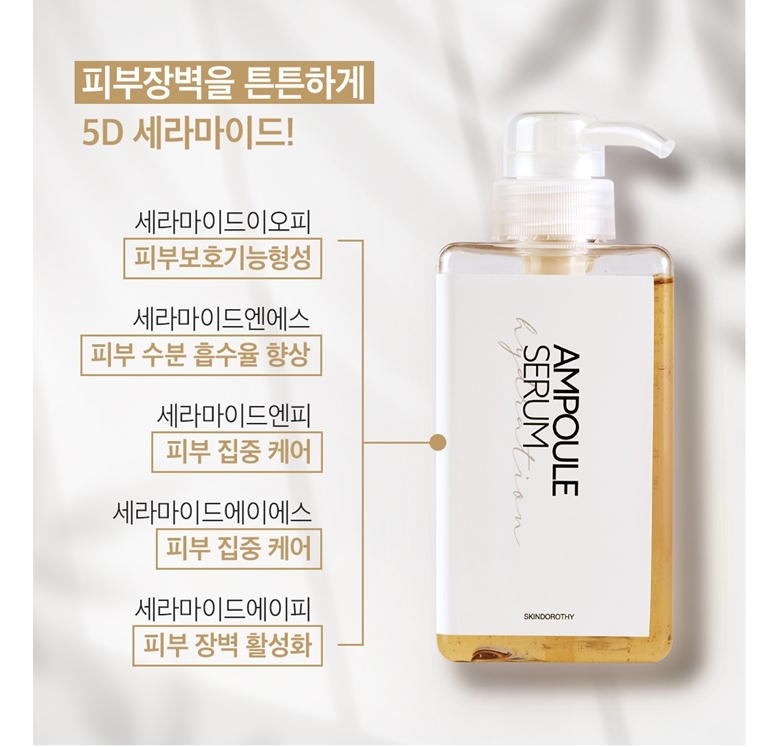스킨도로시 밀크크림 청소년 중학생 고등학생 주니어 기초화장품 올인원 로션 450ml 이미지 7