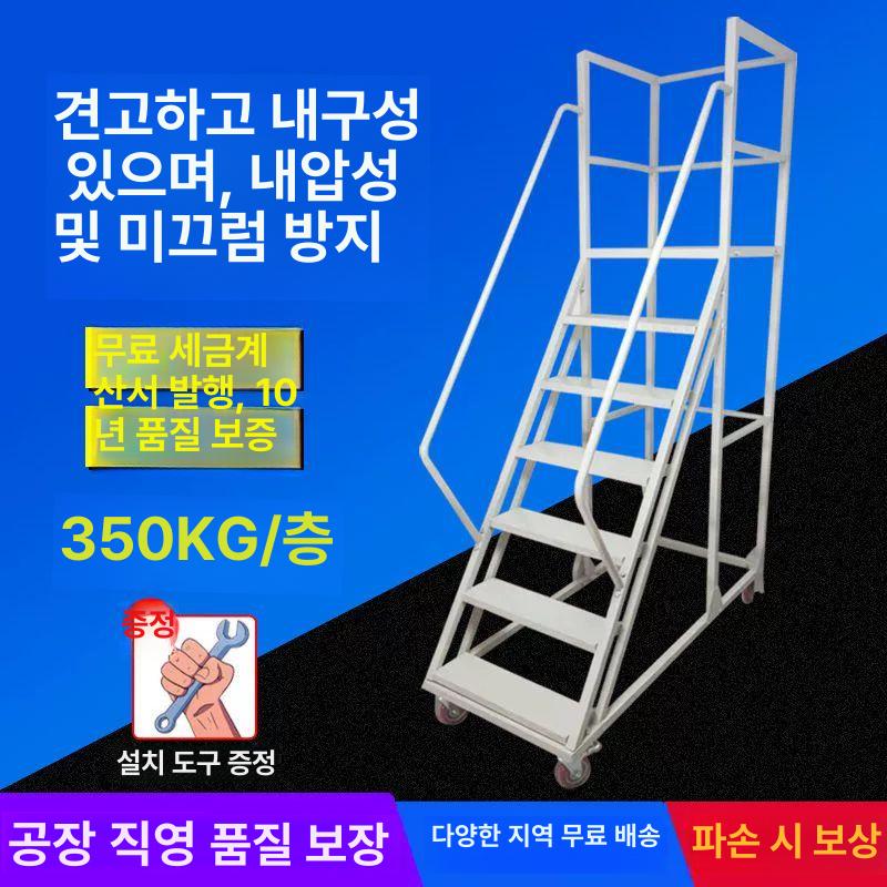 이동식 사다리 작업대 플랫폼 스틸 창고 고층 안테나 야외 공장용 접이식 - 상세 이미지 2