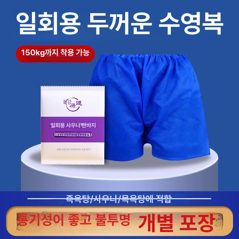 왁싱 속옷 일회용 반바지 남녀공용 팬티 부직포 마사지용 병원용 업소용 - 상세 이미지 2