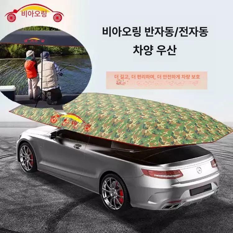 차량용 파라솔 자동 햇빛가리개 자동차 덮개 차박 야외 그늘막 썬블록 - 상세 이미지 2