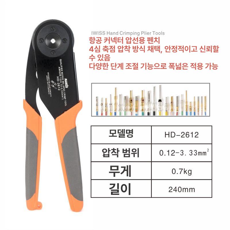 슬리브 압착기 터미널 HD-2612D 핀 단자 커넥터 솔리드 케이블 - 상세 이미지 2