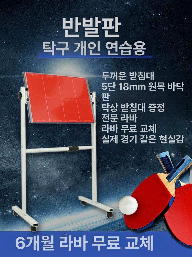휴대용 리턴보드 탁구 훈련 리바운드 플레이트 테이블 연습기 - 상세 이미지 2