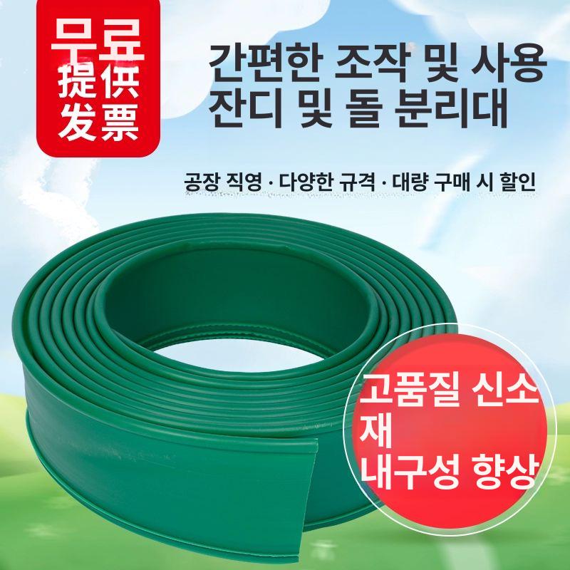 화단 경계석 잔디 엣지 테두리 마당 정원 울타리 휀스 분리 - 상세 이미지 5