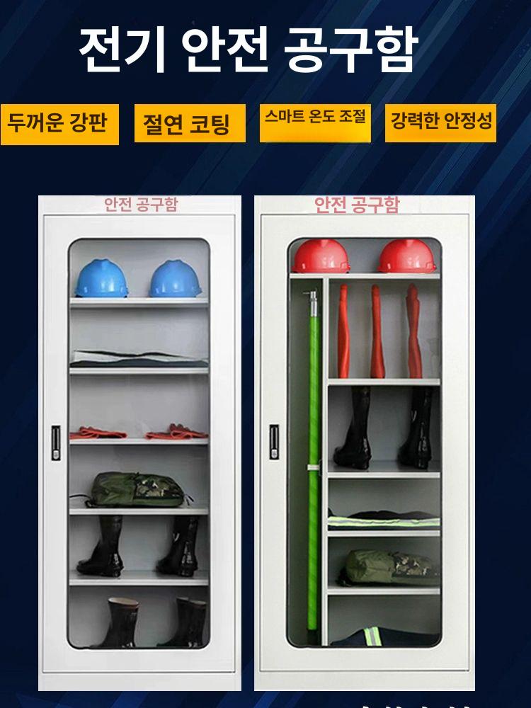 공구 캐비넷 안전 적재 보관함 현장용 서랍장 수납함 정리함 툴박스 전기 - 상세 이미지 3