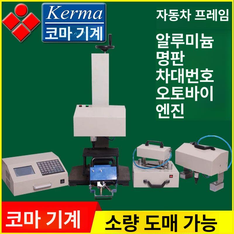 공압 각인기 휴대용 타각기 금속 조각기 글씨 마킹 로고 새김 - 상세 이미지 4