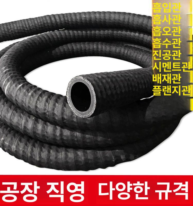 농업용 고무호스 내열 고무관 모래 수도관 샌드박스 워터 호스 물 배관 - 상세 이미지 2