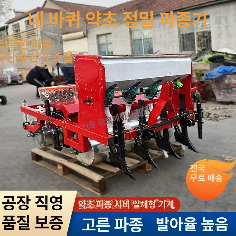 농업용 파종기 다기능 대용량 씨드 드릴 파종 대형 10열 12열 14열 농기계 - 상세 이미지 4