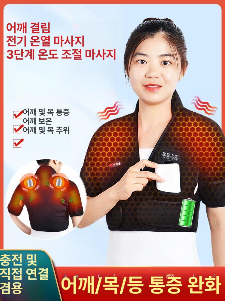 충전식 마사지기 어깨 온열 핫팩 찜질기 승모근 전기 목 어깨안마기 - 상세 이미지 2