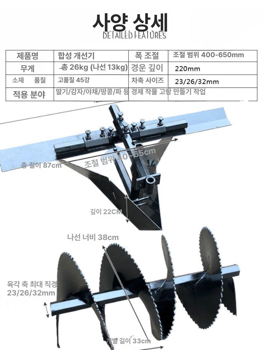 쟁기 휴립기날 밭갈이 농기계 관리기 이랑 도랑 파종 꼬리날 트랙터 부착형 - 상세 이미지 5