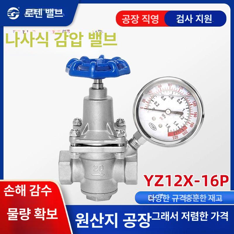 수도 감압 온수기 조절 스팀 증기 고압 의 밸브 기 압력 저장식 - 상세 이미지 2