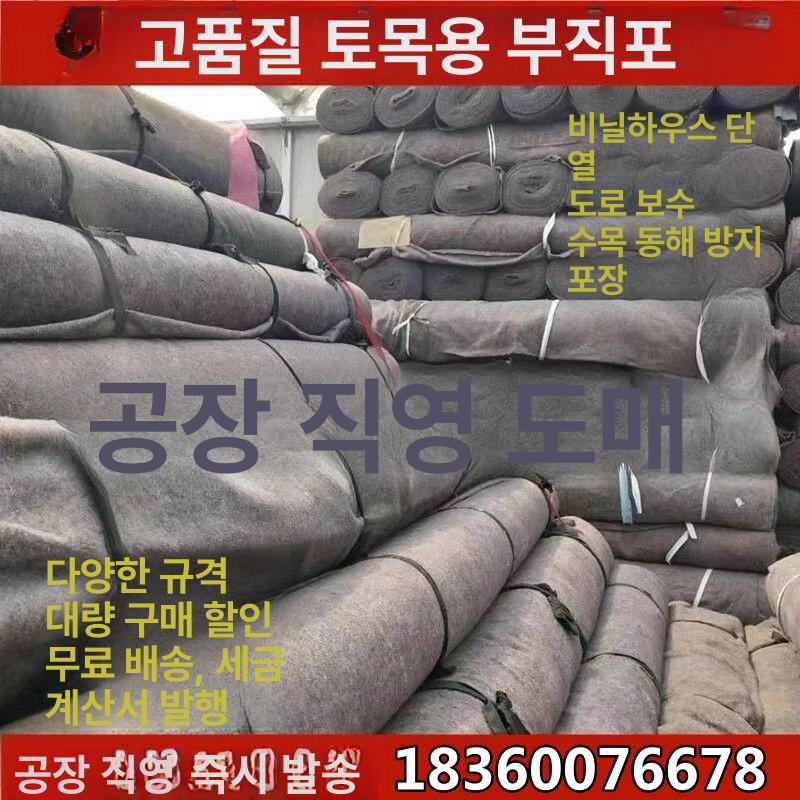 토사유실방지 부직포 공사용 잡초 양생덮개 토목 보온덮개 - 상세 이미지 2