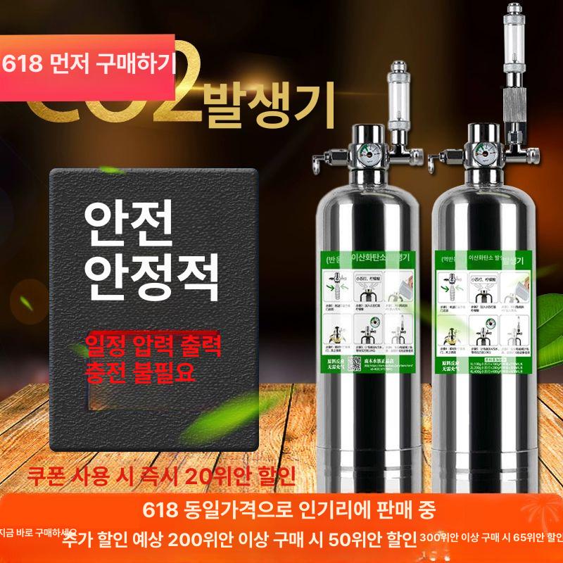 이산화탄소 이탄발생기 화학자작이탄기 레귤레이터 수초 고압 아쿠아 CO2 디퓨저 - 상세 이미지 2