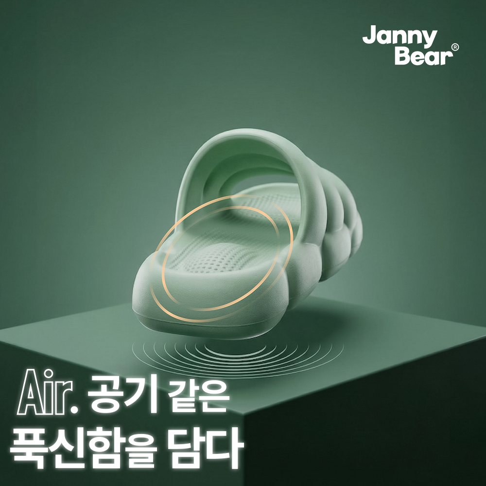 쟈니베어 발편한 남성 슬리퍼 사무실 푹신한 쿠션 실내 뚱카롱 에어 이미지 2