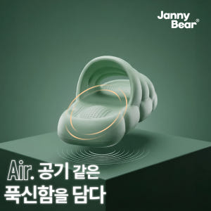 쟈니베어 발편한 남성 슬리퍼 사무실 푹신한 쿠션 실내 뚱카롱 에어 솔직 후기 | 실사용자 리뷰 분석 - 상품 이미지 2