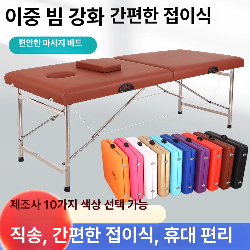 휴대용 접이식 미용 마사지베드 안마 경락 침대 가정용 블랙 180x60x65 - 상세 이미지 2