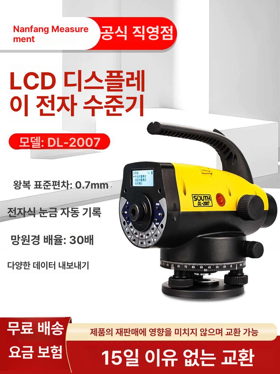 자동 레벨기 오토 32배율 측량 토목 고정밀 건설 측정기 크로스라인 레이저 - 상세 이미지 4
