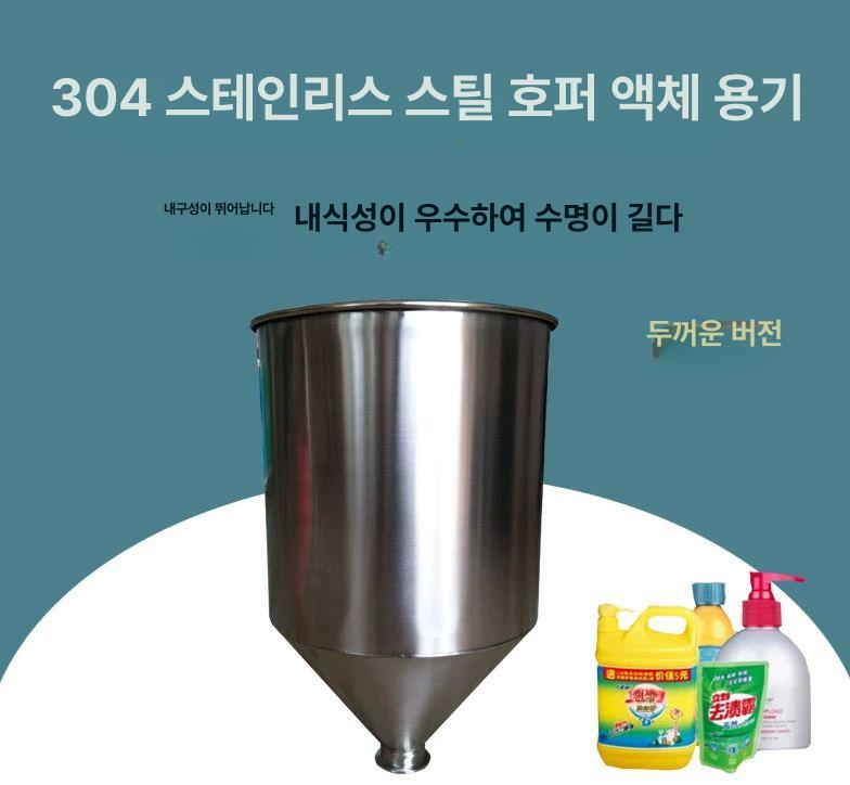 대형 깔대기 스테인리스 호퍼 넓은 액체 소분 분말 스틸 - 상세 이미지 2