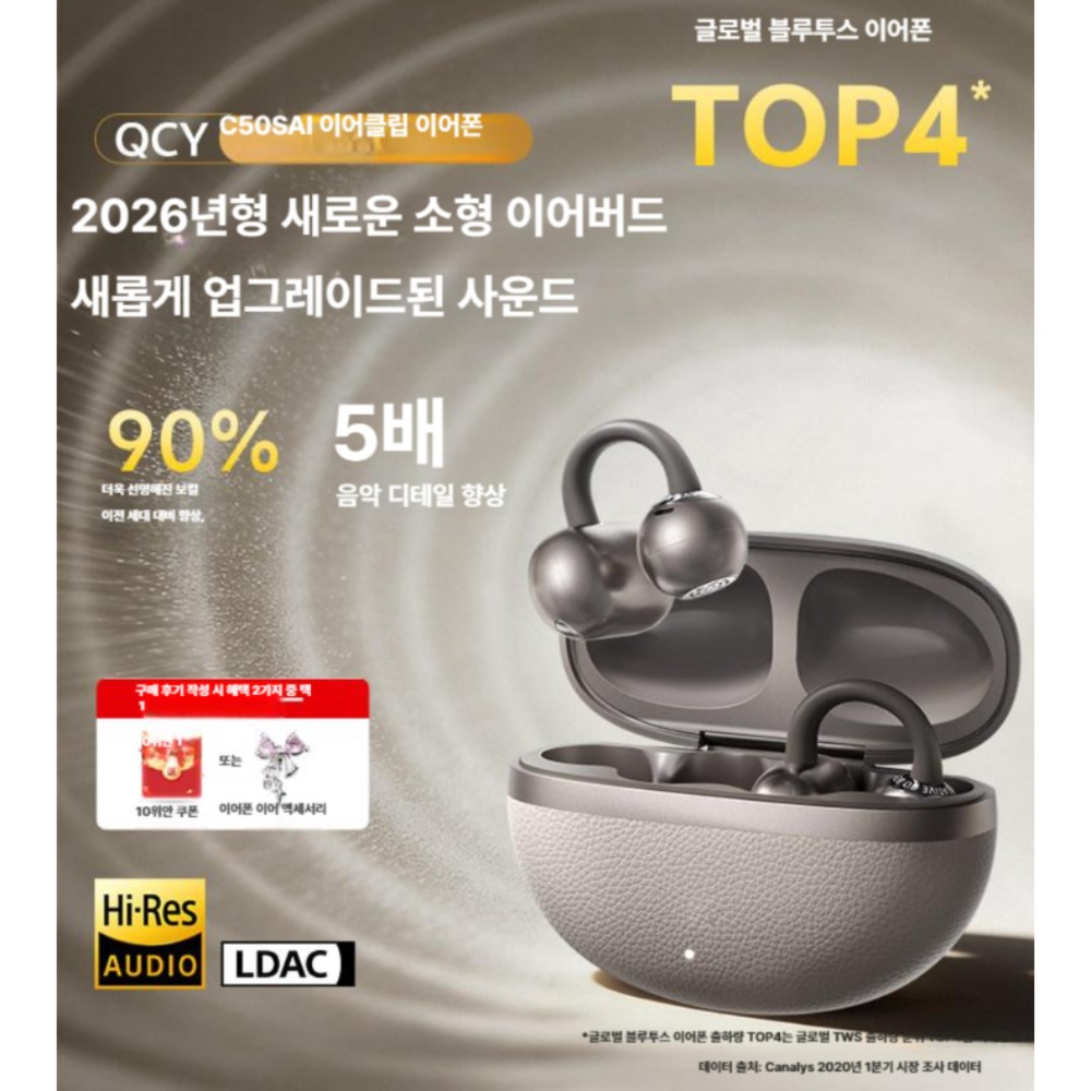 QCY C50S 무선 블루투스 이어폰 AI 번역 스포츠 고음질 신제품 C50S 샌드그레이 - 상품 이미지