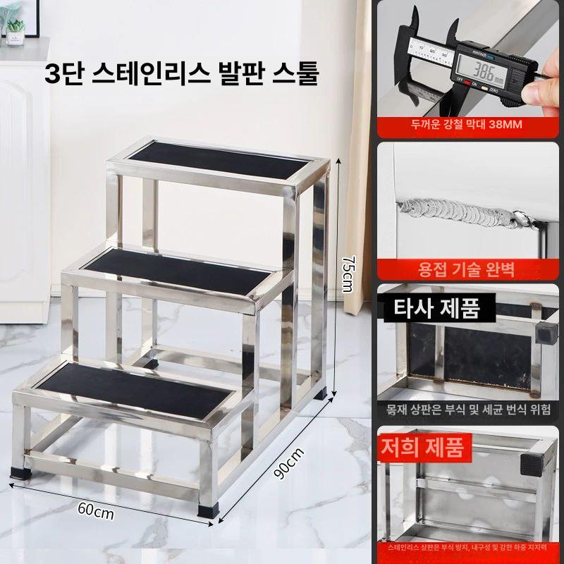 안전 발판 1단 스테인리스 스틸 스텝 철제 디딤판 미끄럼방지 패드 - 상세 이미지 2