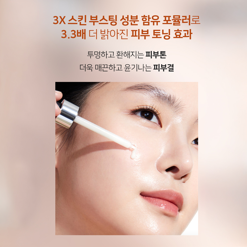 태극제약 도미나스 스팟 토닝 트라넥삼산 기미앰플 20ml 3개 - 상세 이미지 4