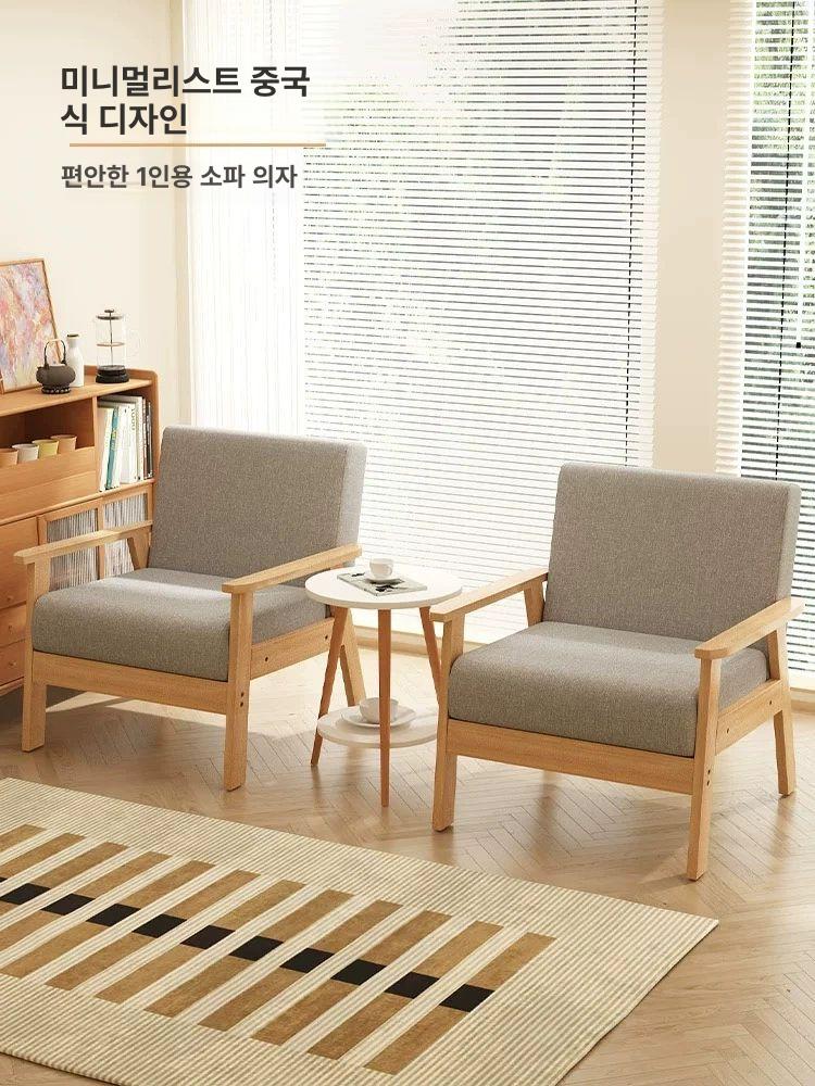 원목 작은소파 1인 싱글 쇼파 의자 패브릭 원룸 카페 - 상세 이미지 4