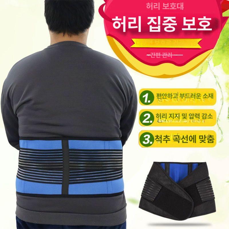 빅사이즈 복대 대형 비만용 허리 보호대 복부 지지 추간판 벨트 - 상세 이미지 2
