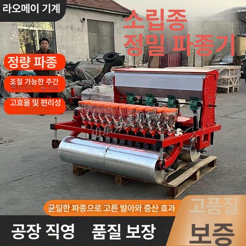 농업용 파종기 다기능 대용량 씨드 드릴 파종 대형 10열 12열 14열 농기계 - 상세 이미지 3