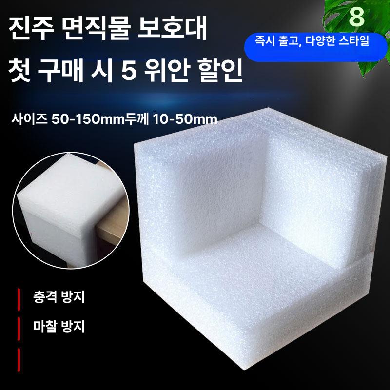 pe폼 모서리 보완재 액자 사각 u자형 안전 충격보호 벽 가구 가장자리 커버 - 상세 이미지 2