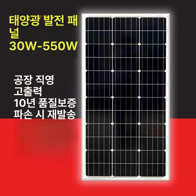 충전용 태양광패널 100W 200W 솔라패널 집열판 발전 모듈 전지판 - 상세 이미지 2